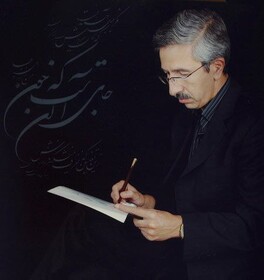 خوشنویسی می‌تواند مفاهیم اخلاقی و فرهنگی را به بهترین شکل منتقل کند