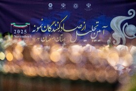 آیین تجلیل از صادرکنندگان نمونه استان اصفهان