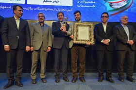 آیین تجلیل از صادرکنندگان نمونه استان اصفهان