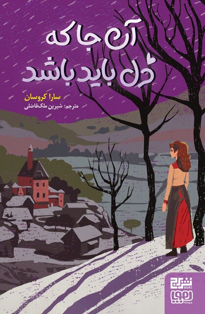 نگاهی به یک عاشقانه پرکشمکش