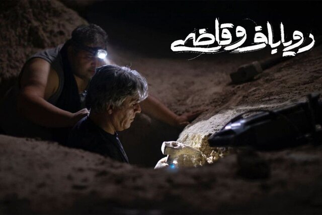 سودای گنج‌یابی به خانه‌ها رسید! 