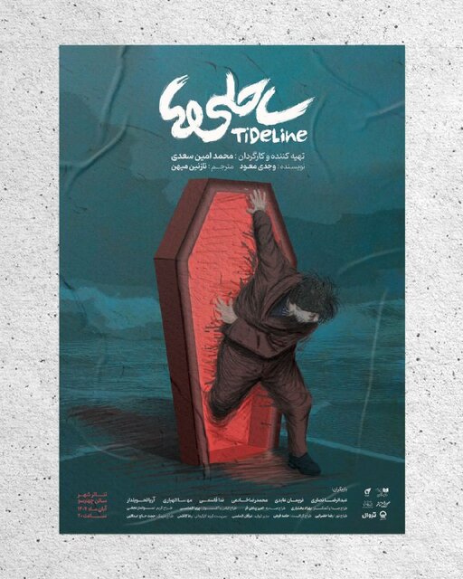 از نتایج داوری «توکا» تا خبرهایی از «سلول»، «قفس» و چند ماجرای دیگر