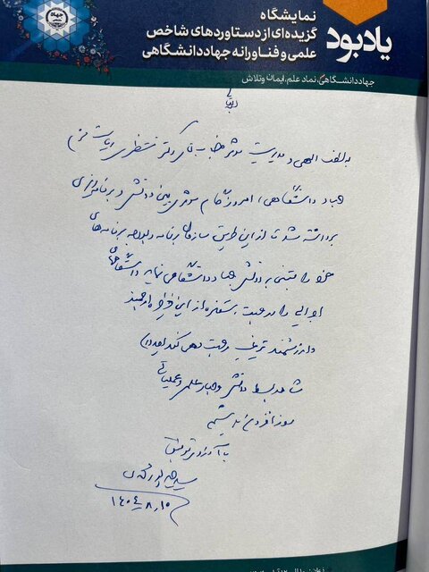 سازمان برنامه و بودجه، برنامه‌های خود را مبتنی بر دانش جهاد دانشگاهی قرار می‌دهد