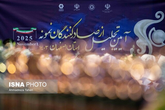 مطالبه‌های صادرکنندگان اصفهانی؛ از اصلاح سیاست‌های ارزی تا تسهیل فضای صادرات