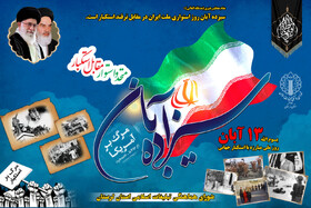 اعلام مسیرهای راهپیمایی ۱۳ آبان در لرستان