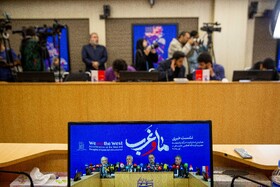 نشست خبری همایش «ما و غرب» در اندیشه مقام معظم رهبری