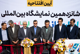 بازدید حسین افشین، معاون علمی و فناوری رییس جمهور از اولین نمایشگاه «فر ایران» و شانزدهمین نمایشگاه «فناوری نانو»