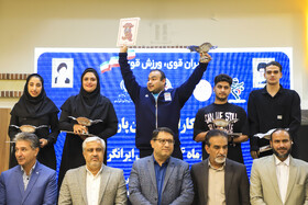 آیین تجلیل از ورزشکاران و مربیان پارایی استان کرمان