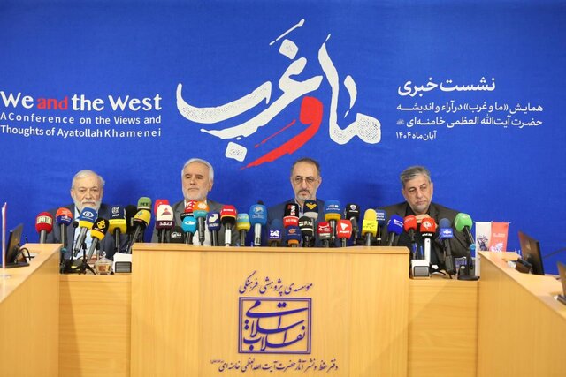 ۱۹ آبان همایش ما و غرب در اندیشه رهبری برگزار می شود