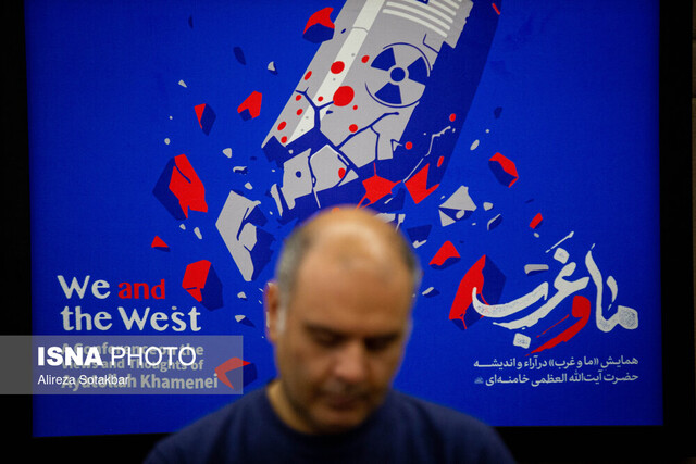 همایش ما و غرب در آراء و اندیشههای حضرت آیت الله العظمی خامنهای برگزار میشود