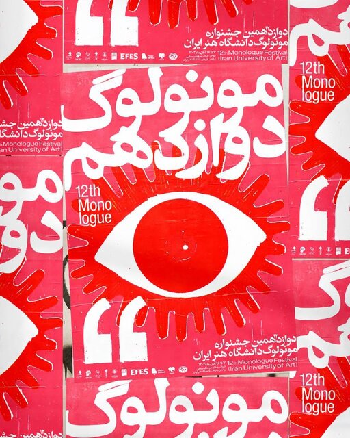 از حکمی برای رامتین شهبازی تا چند خبر دیگر