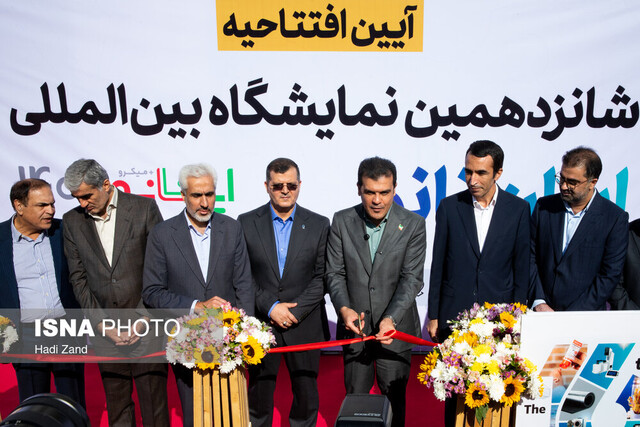 برپایی نمایشگاهی از محصولات با کاهش ارزبری یک میلیارد و ۳۵۰ میلیون دلاری برای کشور