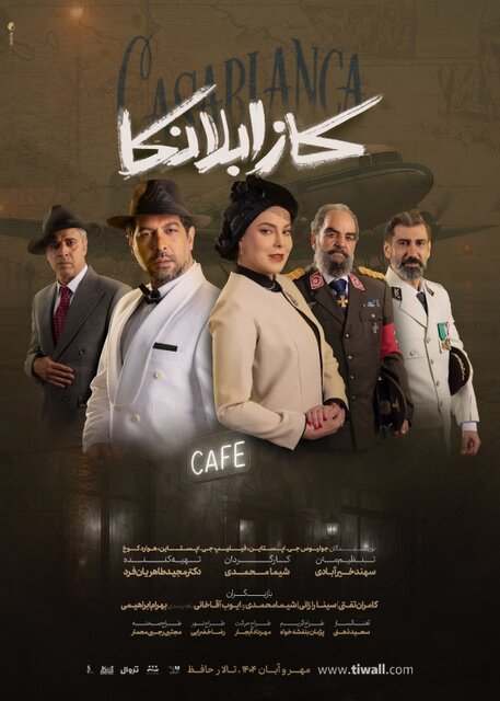 کامران تفتی با «کازابلانکا» روی صحنه است