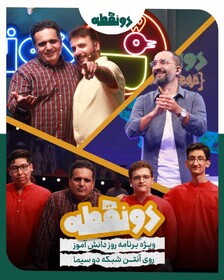 سیدجواد هاشمی و حسین رفیعی در کنار دانش‌آموزان