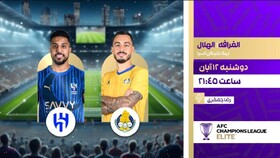 پخش زنده ۳ دیدار از لیگ نخبگان آسیا در شبکه ورزش