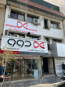 یخچال دوو با بهترین قیمت‌ها/ فرصت‌های ویژه پاییز 1404