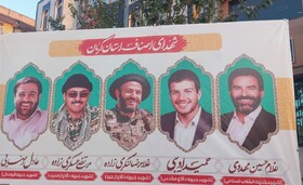 اجلاسیه ۴۷۰ شهید اصناف کرمان و ۳۵ شهید مدافع حرم کشور برگزار می‌شود