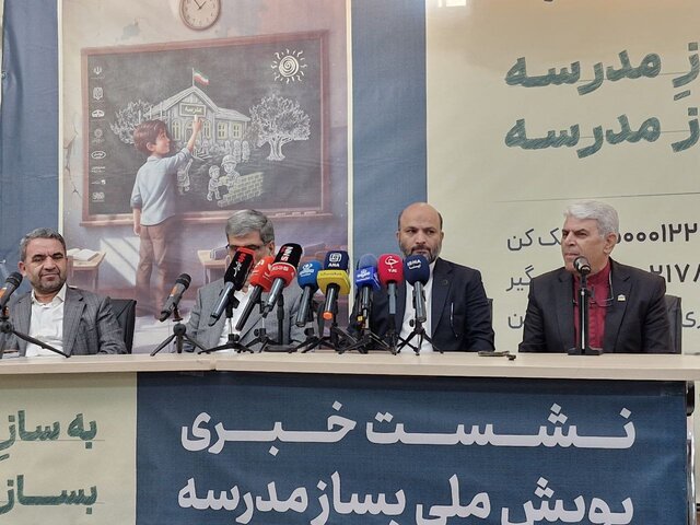 پیوستن بیش از ۴۵۰۰ نفر به پویش «به‌ساز مدرسه، بساز مدرسه»/ مشاهده و رفع نیازهای مدارس به صورت آنلاین