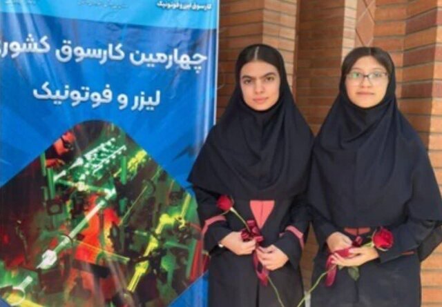 درخشش ۲ دانش‌آموز گرمساری در کارسوق ملی لیزر و فوتونیک ایران
