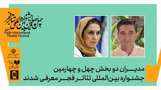 در سینما و تئاتر چه خبر است؟