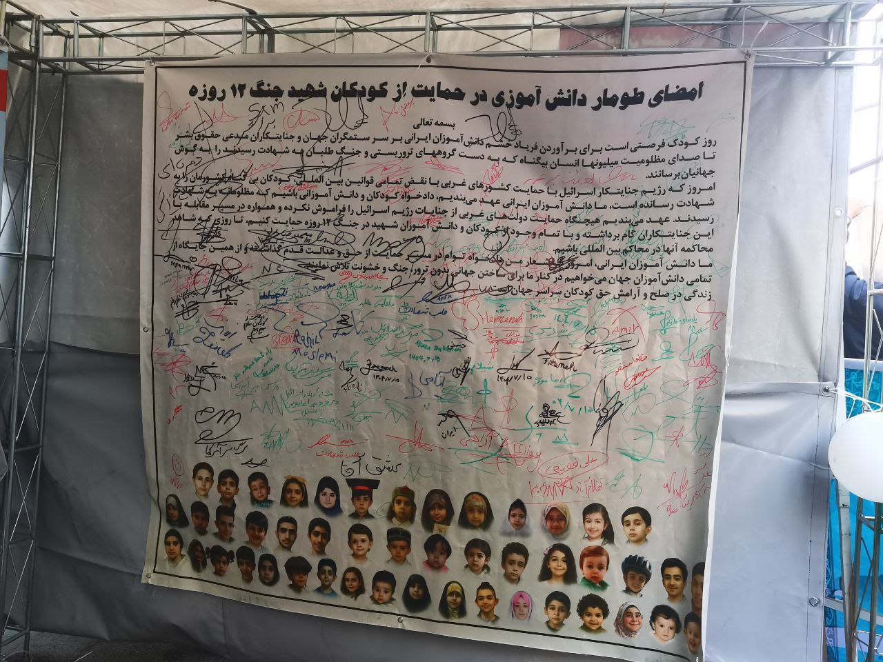 برپایی راهپیمایی ۱۳ آبان با شعار «متحد و استوار، مقابل استکبار»