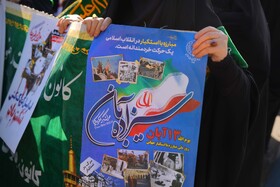 راهپیمایی گرامیداشت روز ۱۳ آبان - بابل