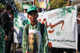 راهپیمایی گرامیداشت روز ۱۳ آبان - کیش