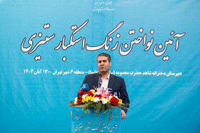 سخنرانی مجید پارسا، مدیرکل آموزش و پرورش شهر تهران در زنگ «استکبار ستیزی»