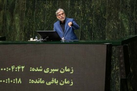 صحن علنی مجلس - ۱۳ آبان