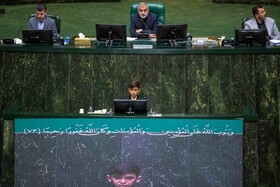 صحن علنی مجلس - ۱۳ آبان