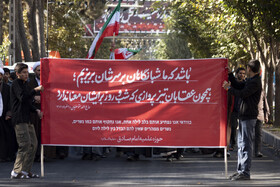 راهپیمایی گرامیداشت روز ۱۳ آبان - کرج