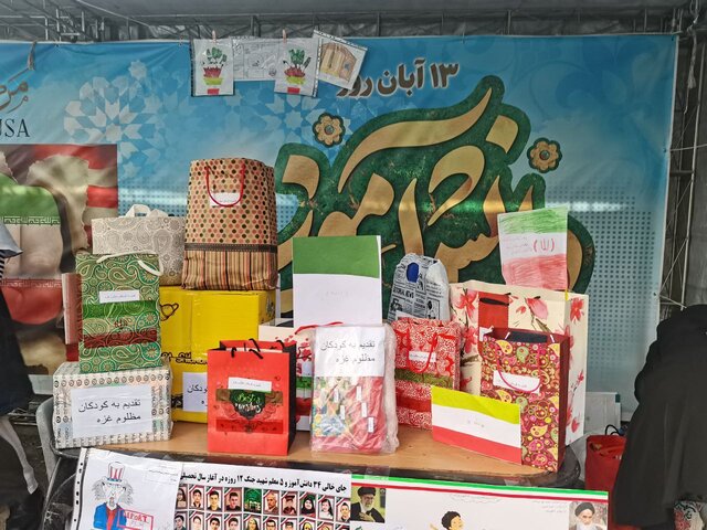 هدایای دانشآموزان به کودکان مظلوم غزه هدایای دانشآموزان به کودکان مظلوم غزه