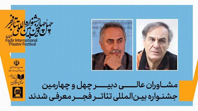دو خبر از جشنواره تئاتر فجر