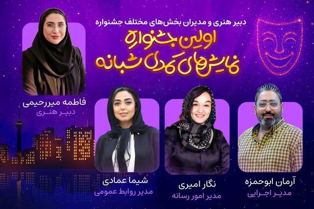 از دو اجرایی شدن نمایش رضا گوران تا خبرهایی از پروانه‌ ساخت‌های غیرسینمایی و...