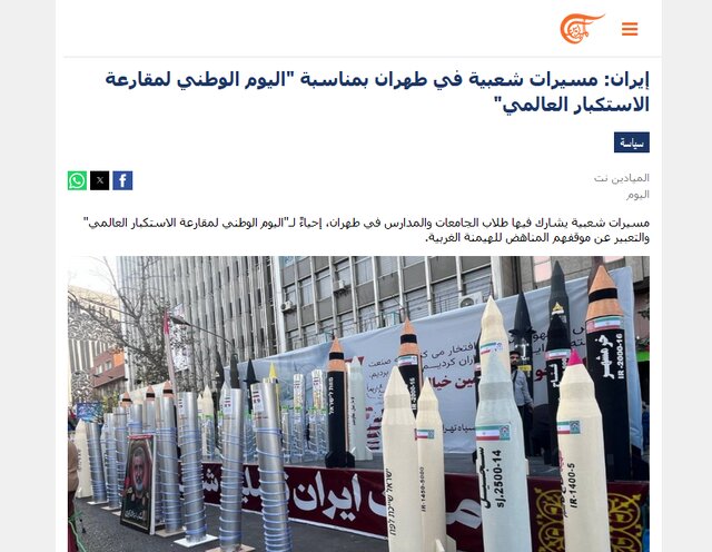 ۱۳ آبان در آیینه رسانه‌های عربی؛ از نماد استقلال ایران تا پژواک حمایت از غزه