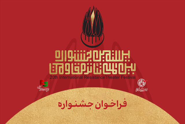 از دو اجرایی شدن نمایش رضا گوران تا خبرهایی از پروانه‌ ساخت‌های غیرسینمایی و...