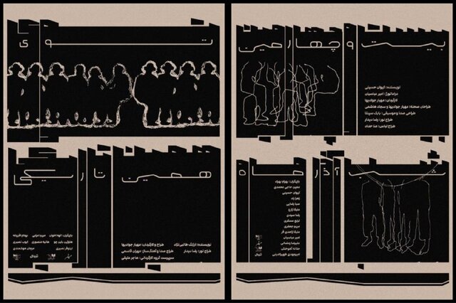 از دو اجرایی شدن نمایش رضا گوران تا خبرهایی از پروانه‌ ساخت‌های غیرسینمایی و...