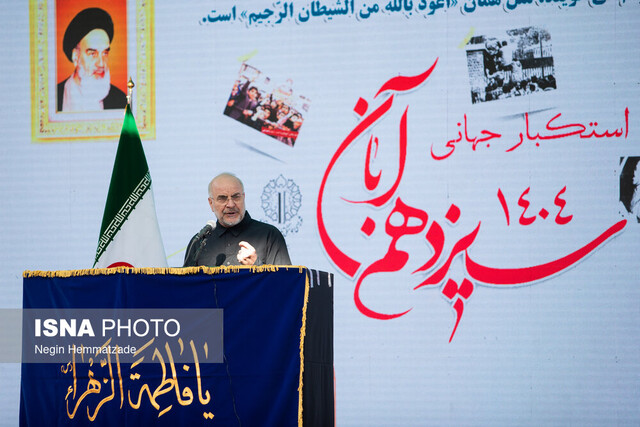 قالیباف: ماهیت نظام سلطه تغییر پیدا نکرده است