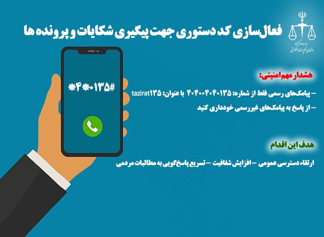 تحویل ویلای متهم پرونده چای دبش به بانک ملت/ اجرای حکم پرونده تعاونی اعتباری مولیالموحدین