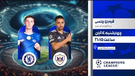 پخش زنده ۲ دیدار حساس از لیگ قهرمانان اروپا