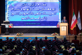 مراسم تجلیل از برگزیدگان المپیاد علمی دانشجویی کشور