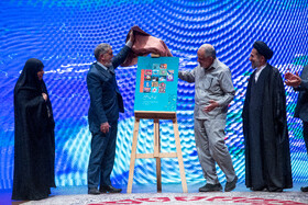 چهلمین سالگرد تاسیس شورای فرهنگ عمومی کشور