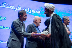 چهلمین سالگرد تاسیس شورای فرهنگ عمومی کشور