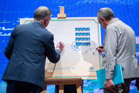 چهلمین سالگرد تاسیس شورای فرهنگ عمومی کشور