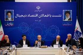 نشست فعالان اقتصاد دیجیتال با رییس جمهور