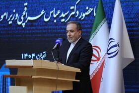 سخنرانی سید عباس عراقچی وزیر امور خارجه در جلسه شورای اداری استان 