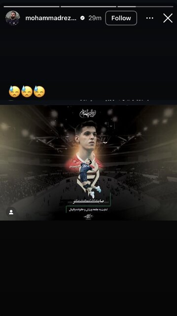 واکنش خانواده والیبال به درگذشت صابر کاظمی