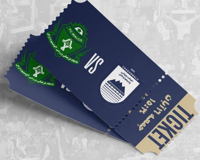 آغاز فروش بلیت آخرین دیدار چادرملو و ایرالکو/ ۱۱۵۰ صندلی سهم بانوان