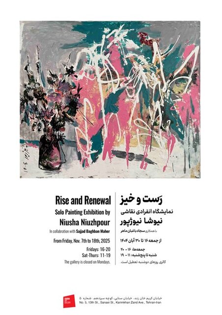 از نمایشگاههای هنری تهران چه خبر؟