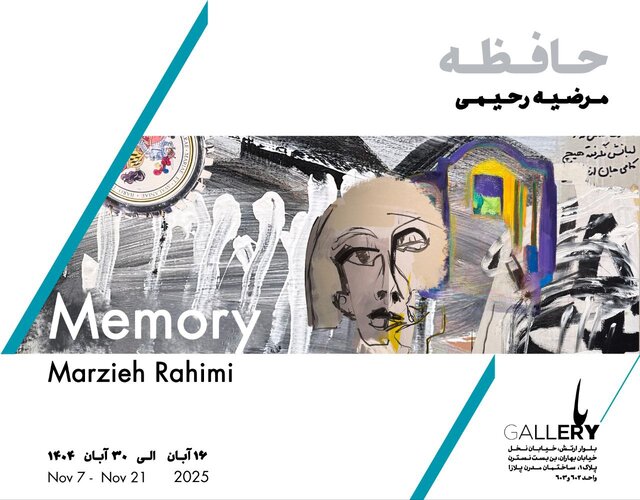 از نمایشگاههای هنری تهران چه خبر؟